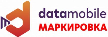 datamobile-markirovka